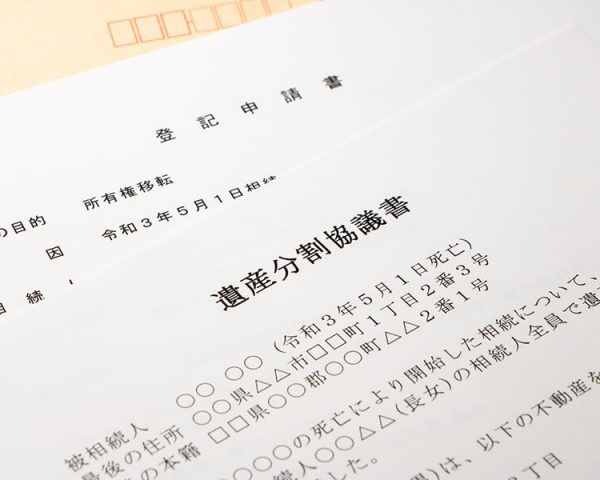 遺産分割協議書の提出先は?期限やコピーの可否についても詳しく紹介!