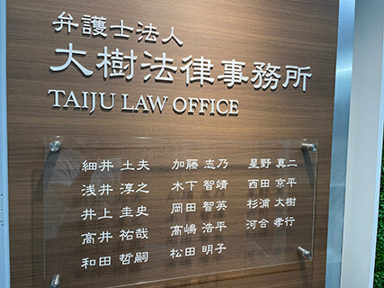 静岡県の相続に強い弁護士一覧 遺産相続ガイド