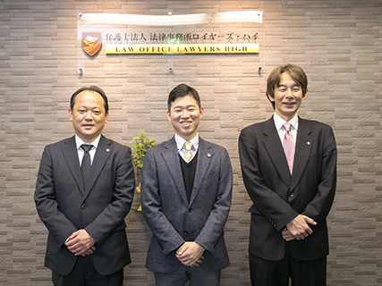 弁護士法人法律事務所ロイヤーズ・ハイ 難波オフィス