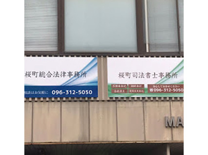 河内 博幸